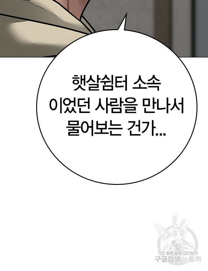 현실퀘스트 108화 25