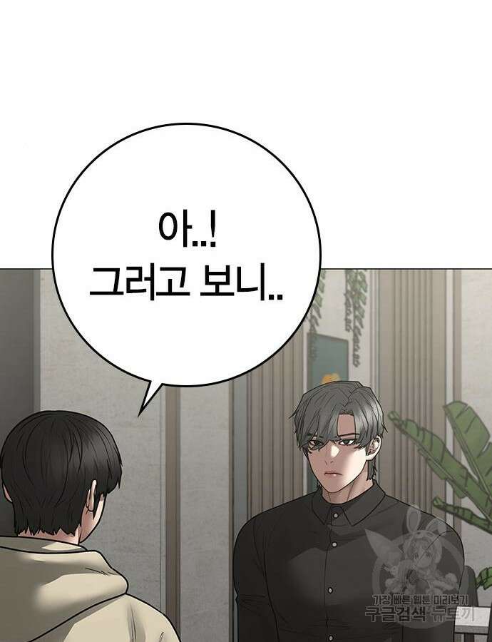 현실퀘스트 108화 26
