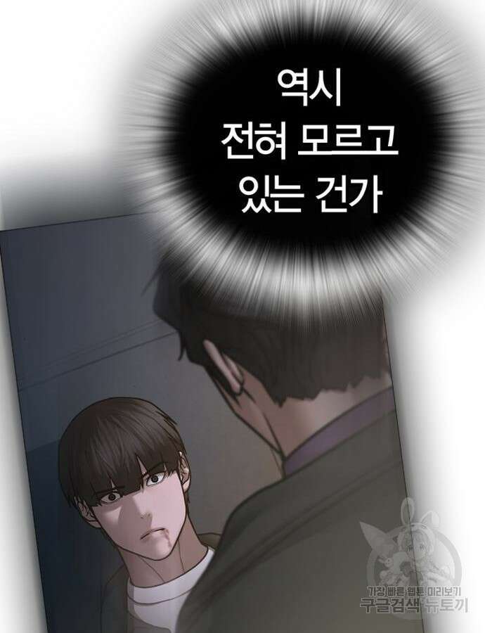 현실퀘스트 108화 28