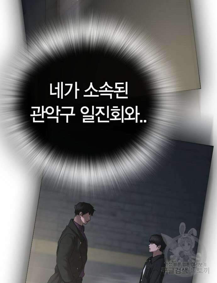현실퀘스트 108화 29