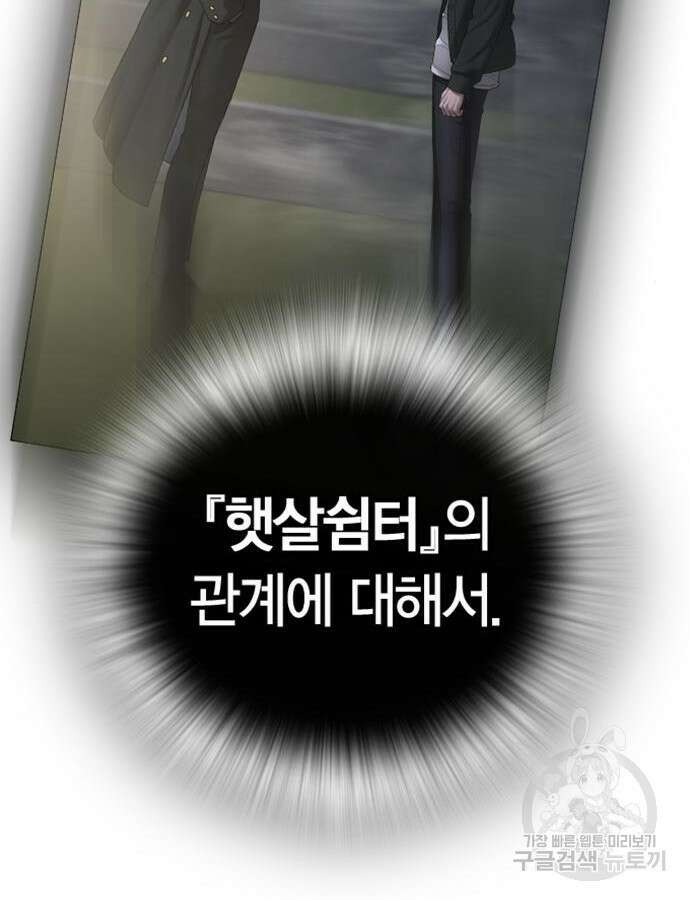현실퀘스트 108화 30