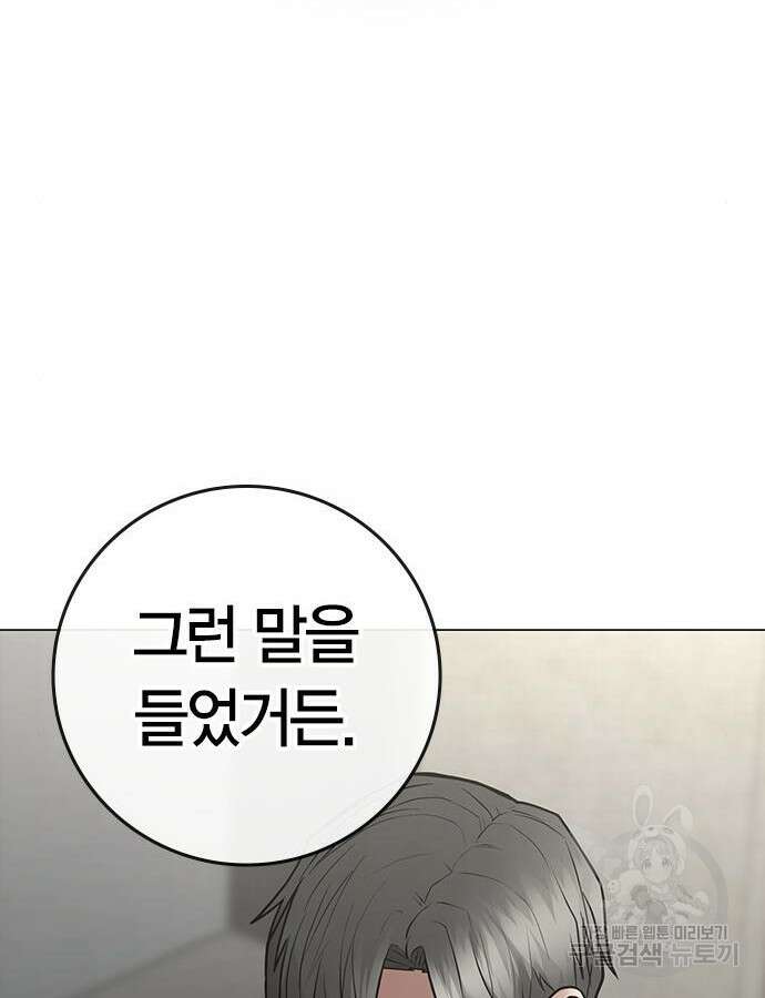 현실퀘스트 108화 31