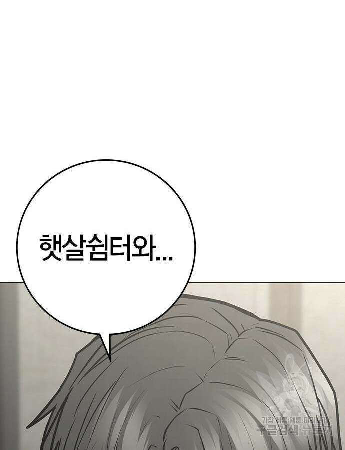 현실퀘스트 108화 33