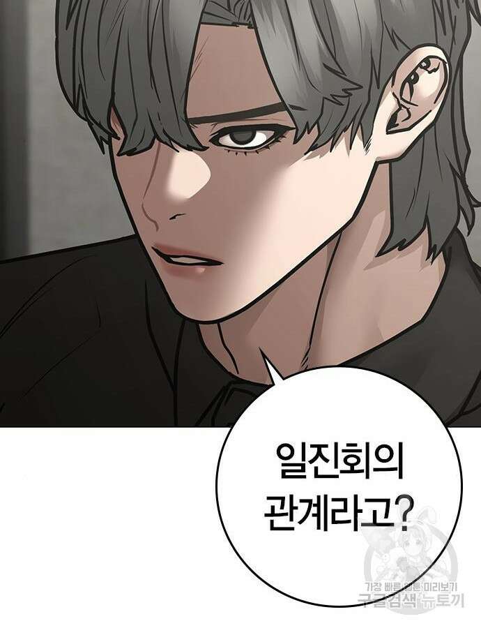 현실퀘스트 108화 34