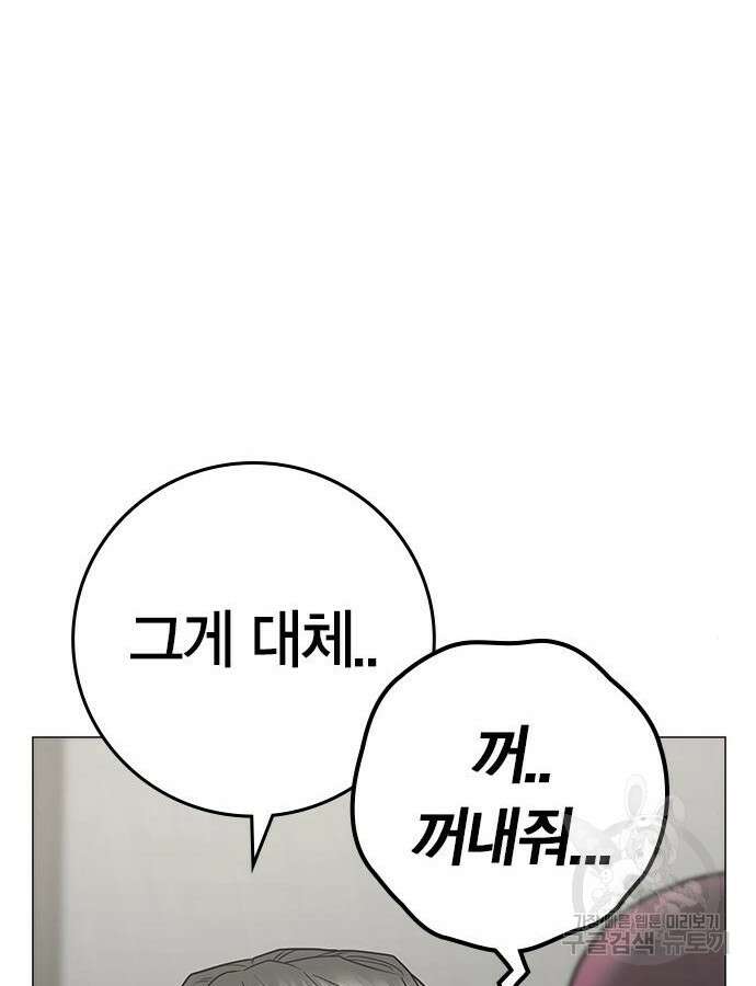 현실퀘스트 108화 35