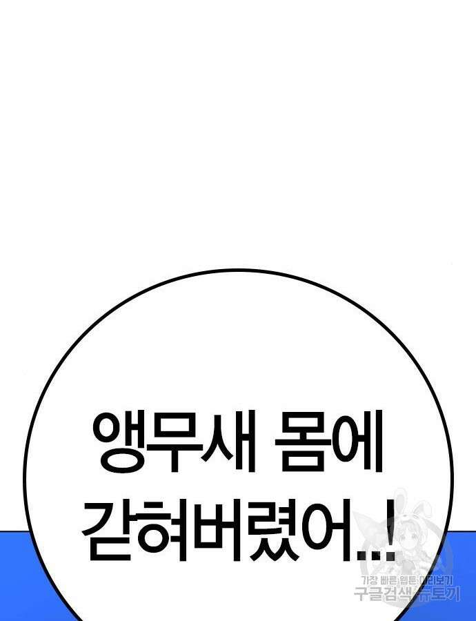 현실퀘스트 108화 37