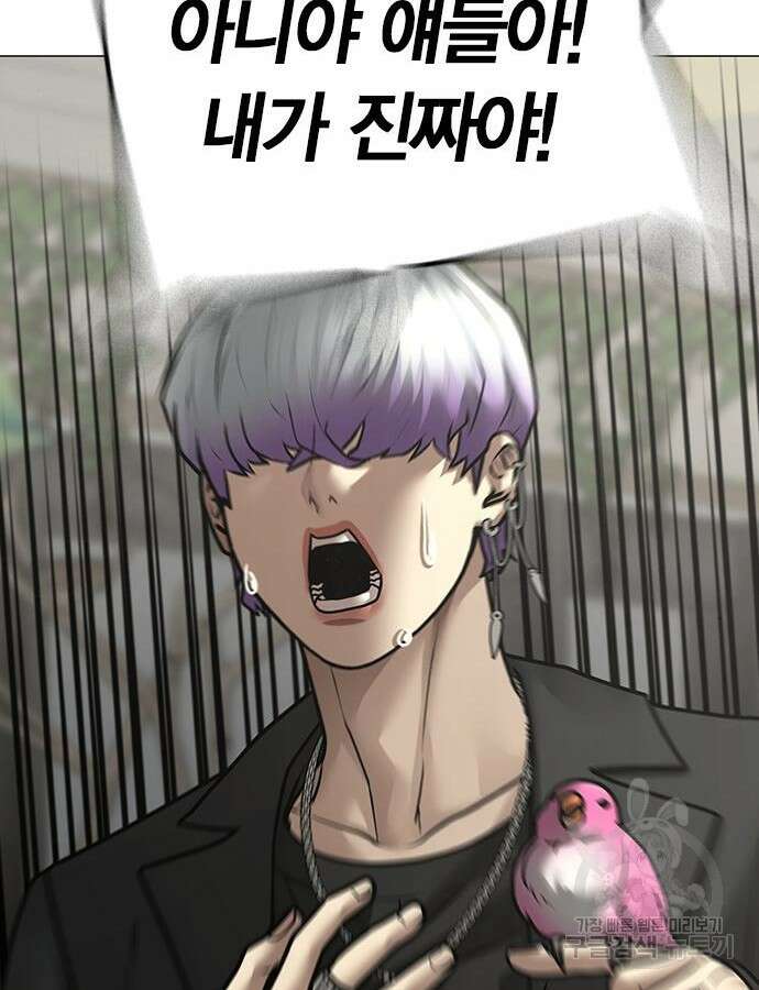 현실퀘스트 108화 40