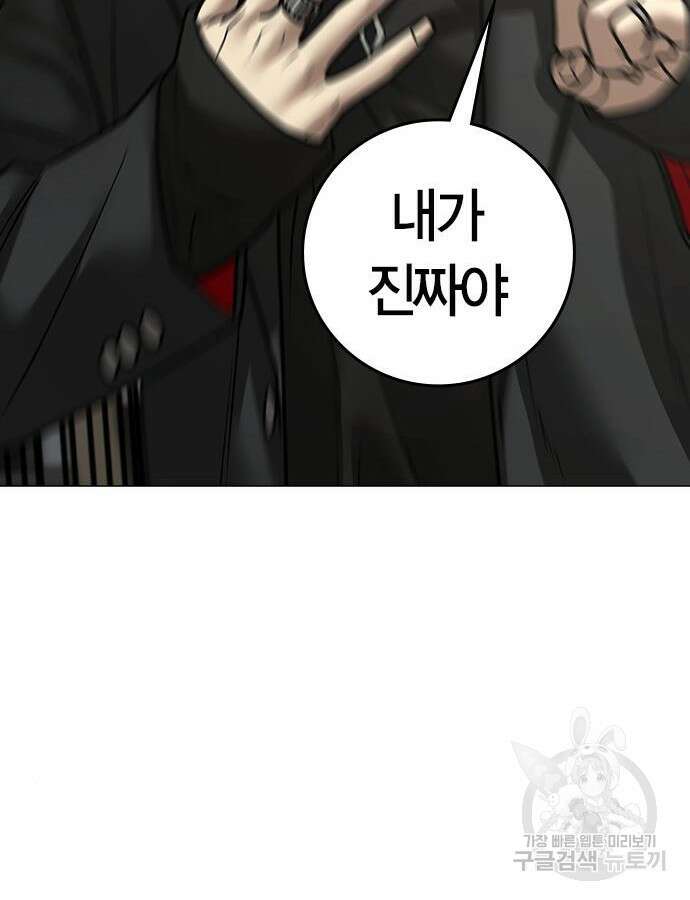 현실퀘스트 108화 41