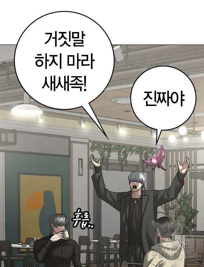 현실퀘스트 108화 42
