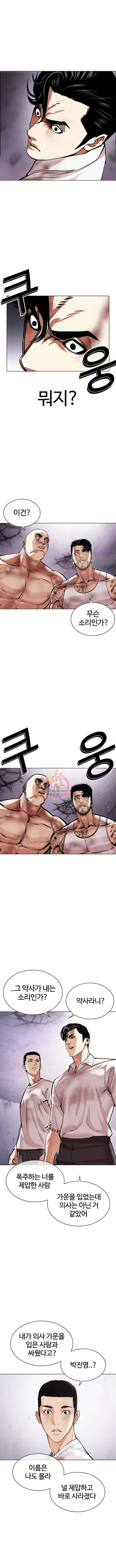 외모지상주의 471화 1