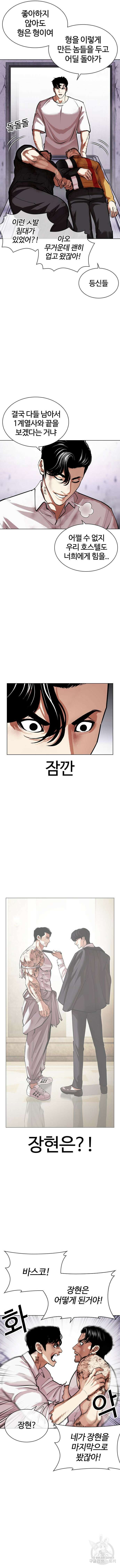 외모지상주의 471화 6