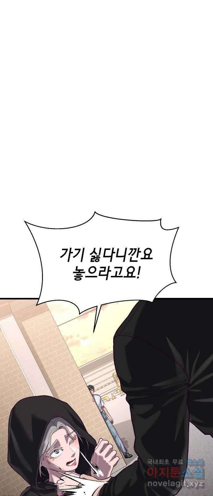 절대복종 61화 - 모하라의 사정 1