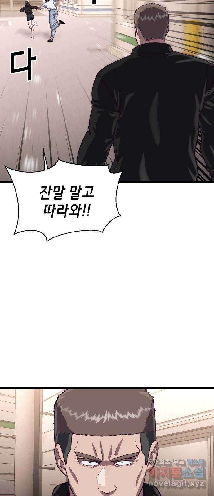 절대복종 61화 - 모하라의 사정 13