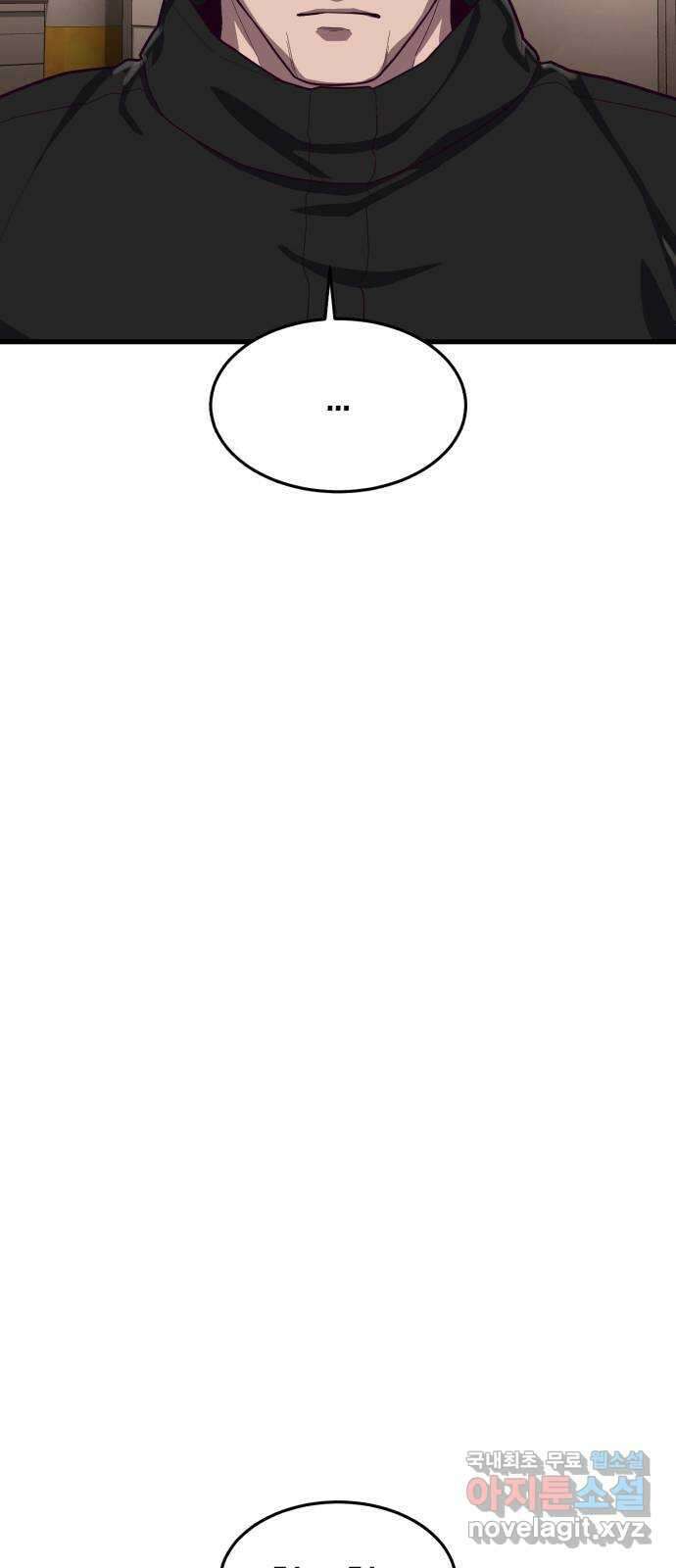 절대복종 61화 - 모하라의 사정 14