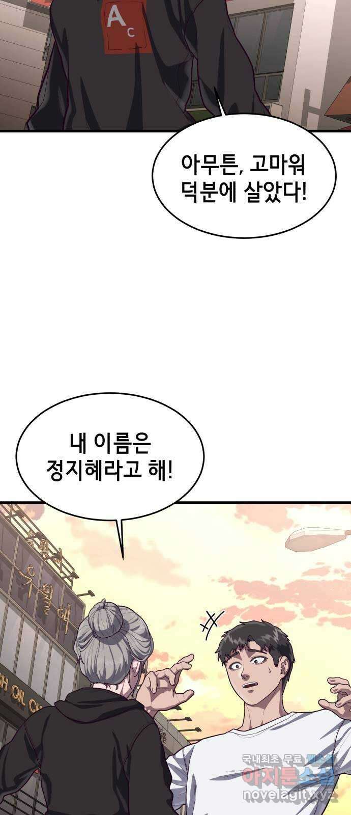 절대복종 61화 - 모하라의 사정 17