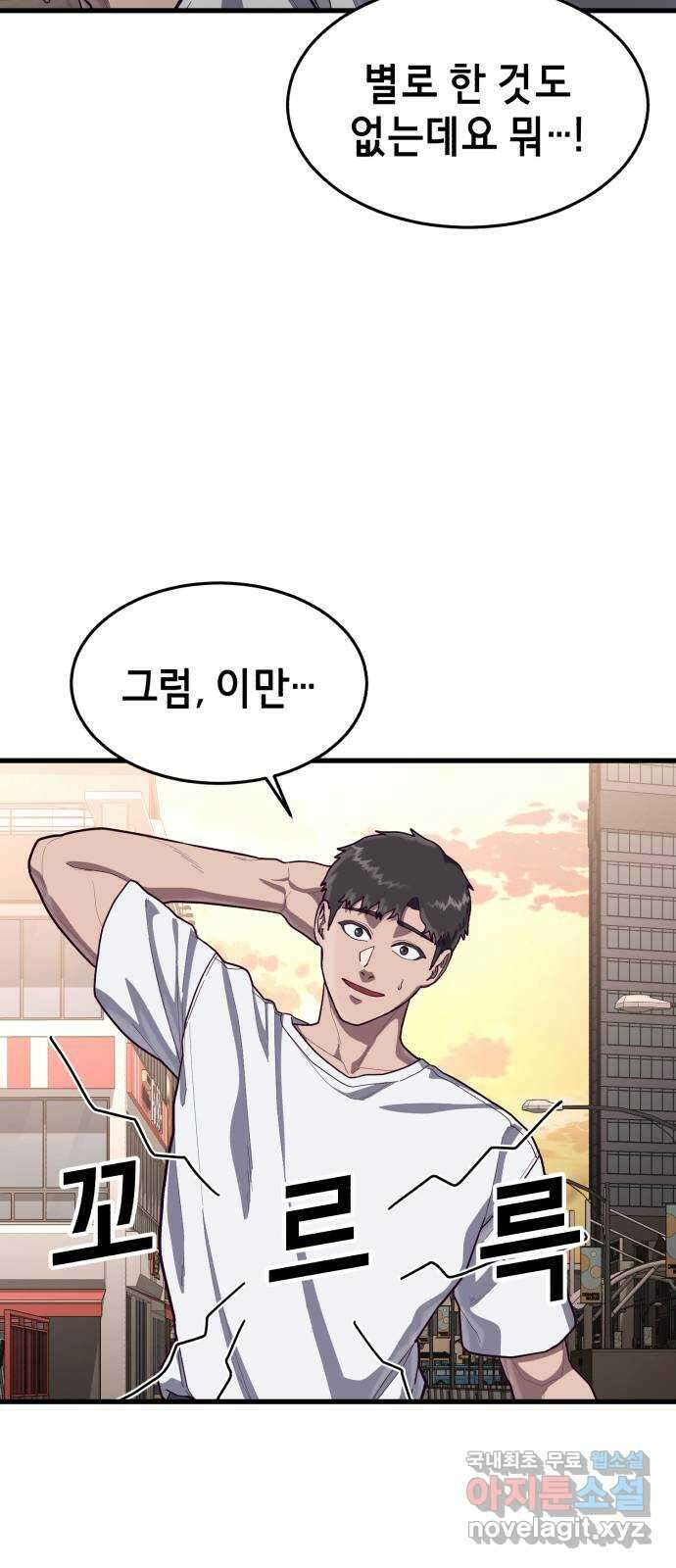 절대복종 61화 - 모하라의 사정 19