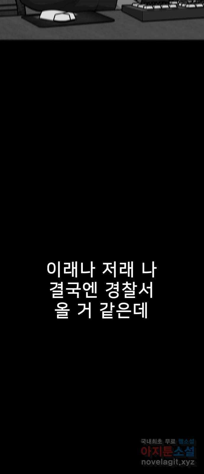 쌈빡 76화 5
