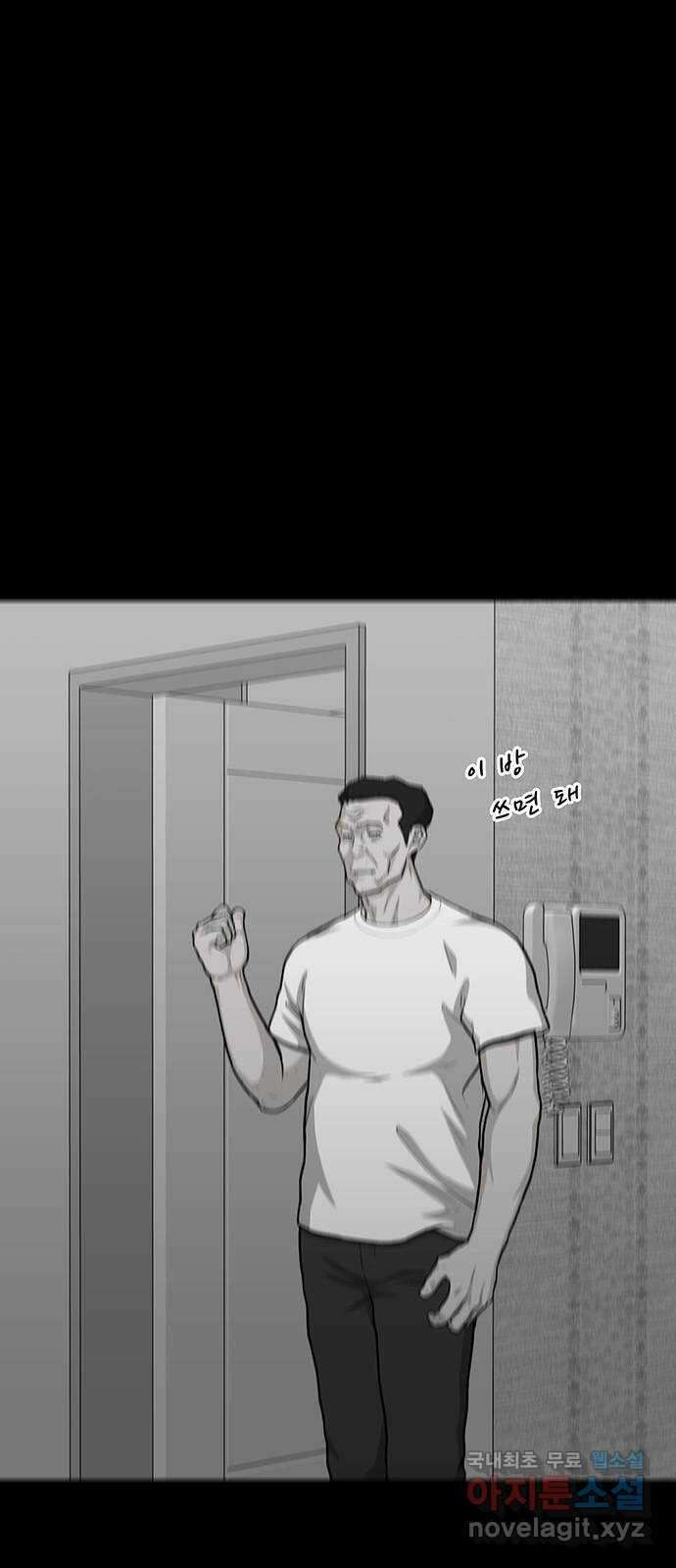 쌈빡 76화 7
