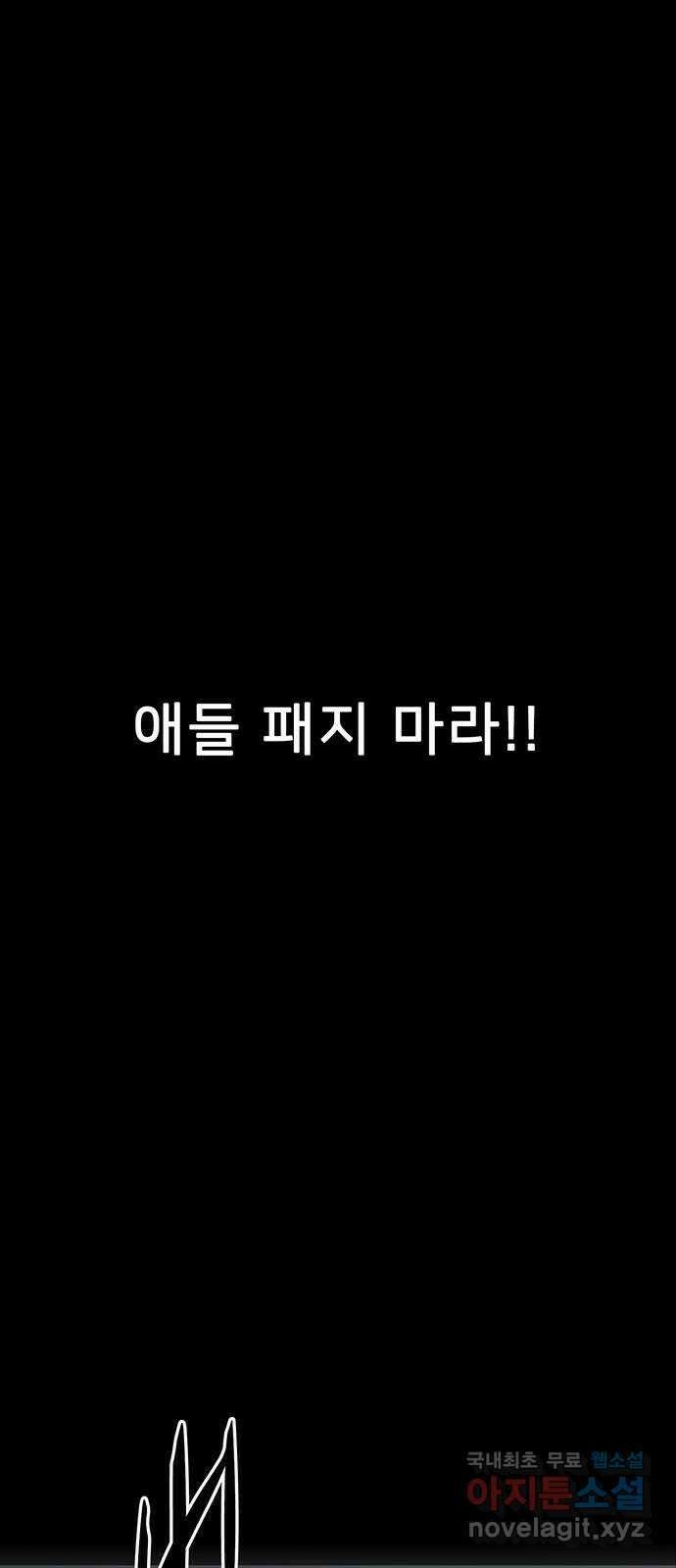 쌈빡 76화 8