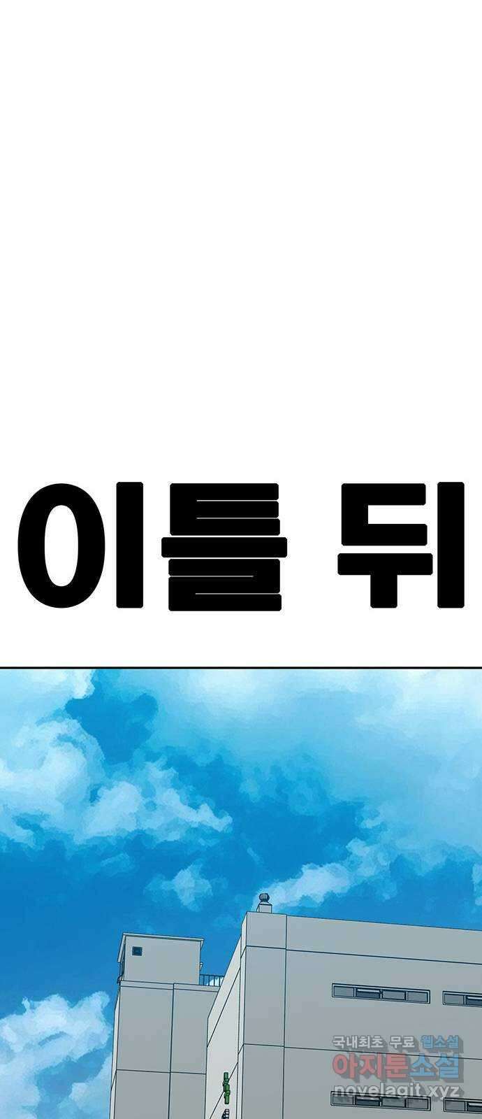 쌈빡 76화 20