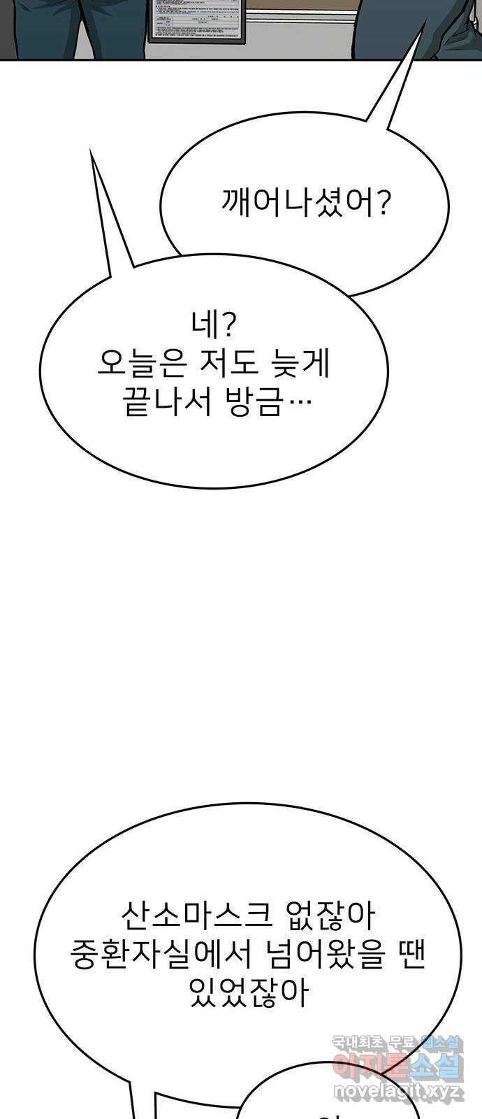 쌈빡 76화 26