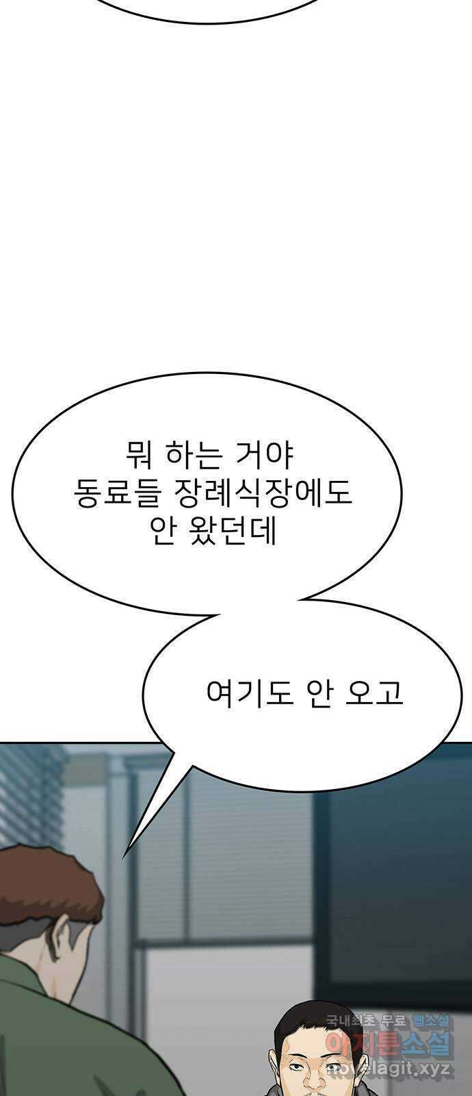 쌈빡 76화 28
