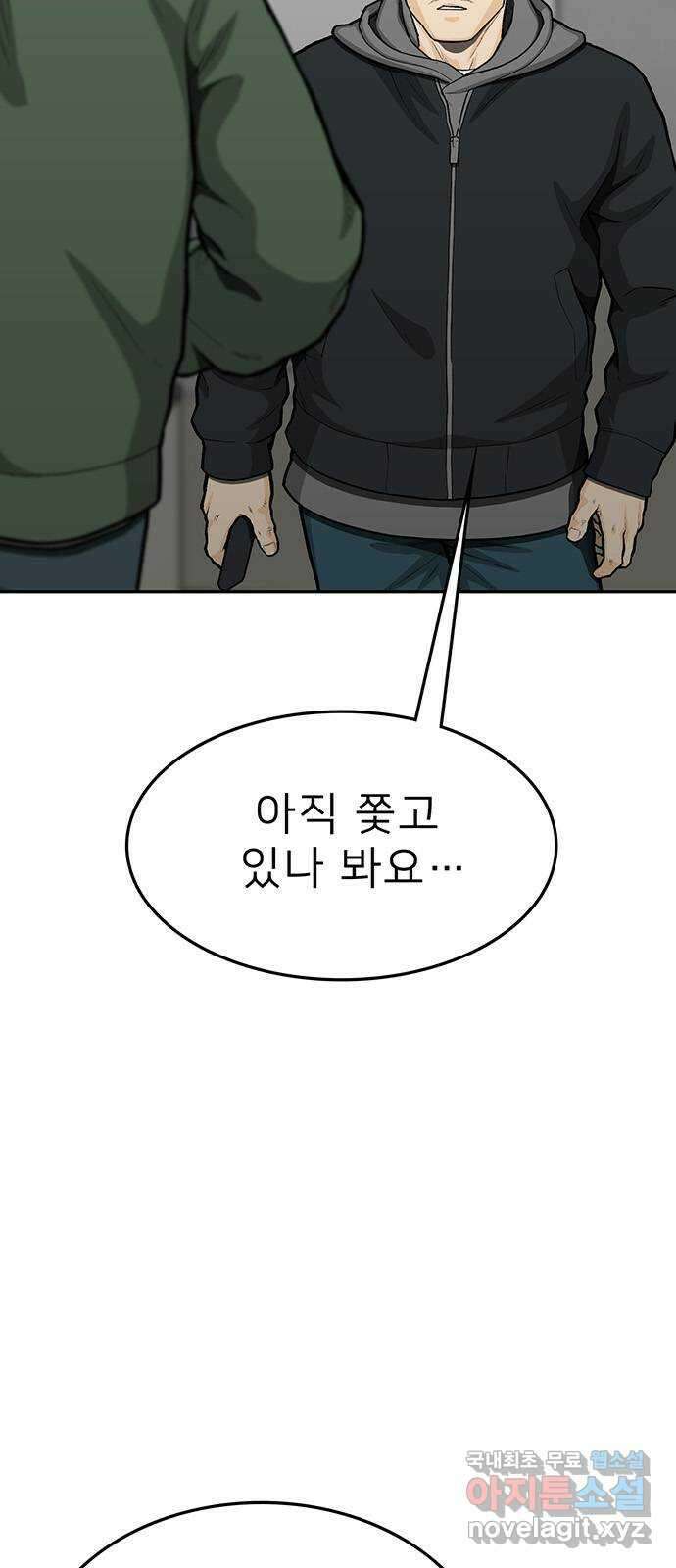 쌈빡 76화 29