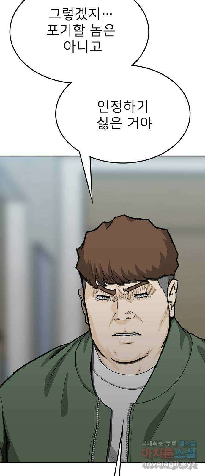 쌈빡 76화 30