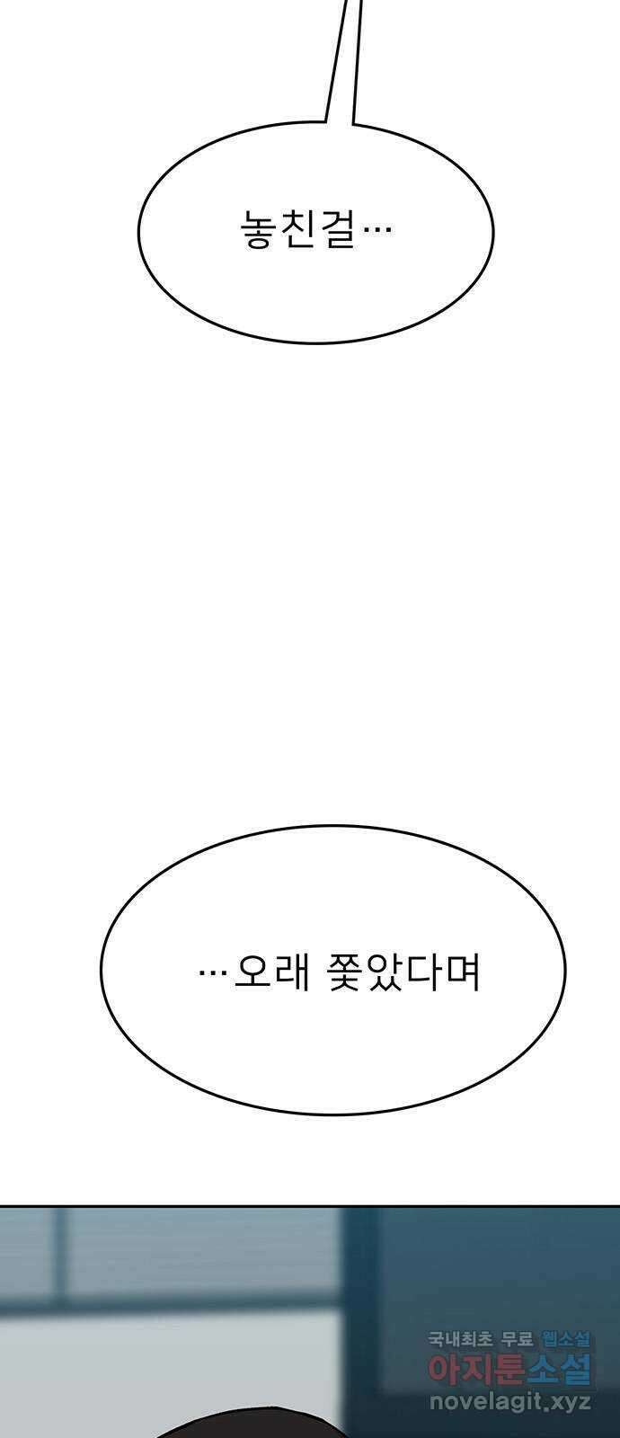 쌈빡 76화 31