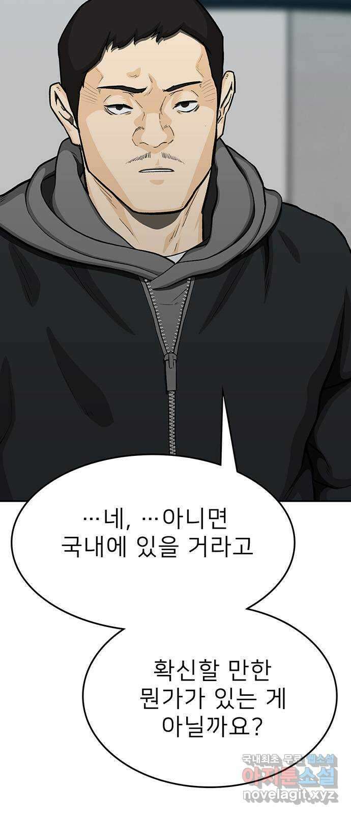 쌈빡 76화 32