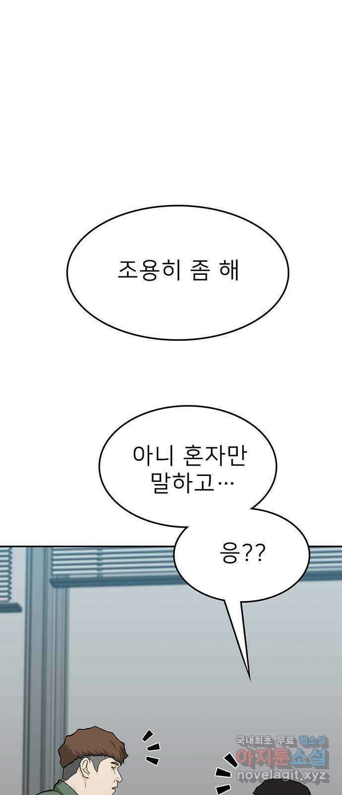 쌈빡 76화 33