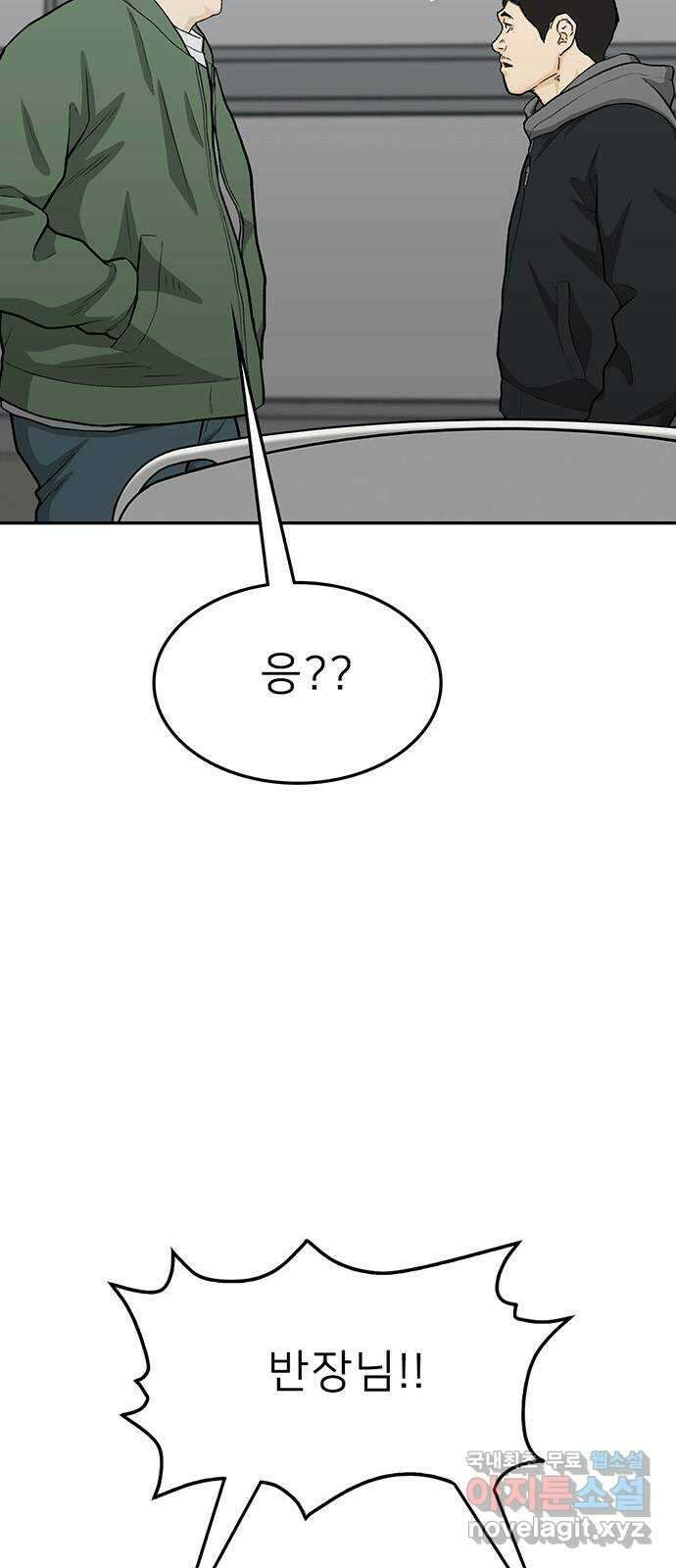 쌈빡 76화 34