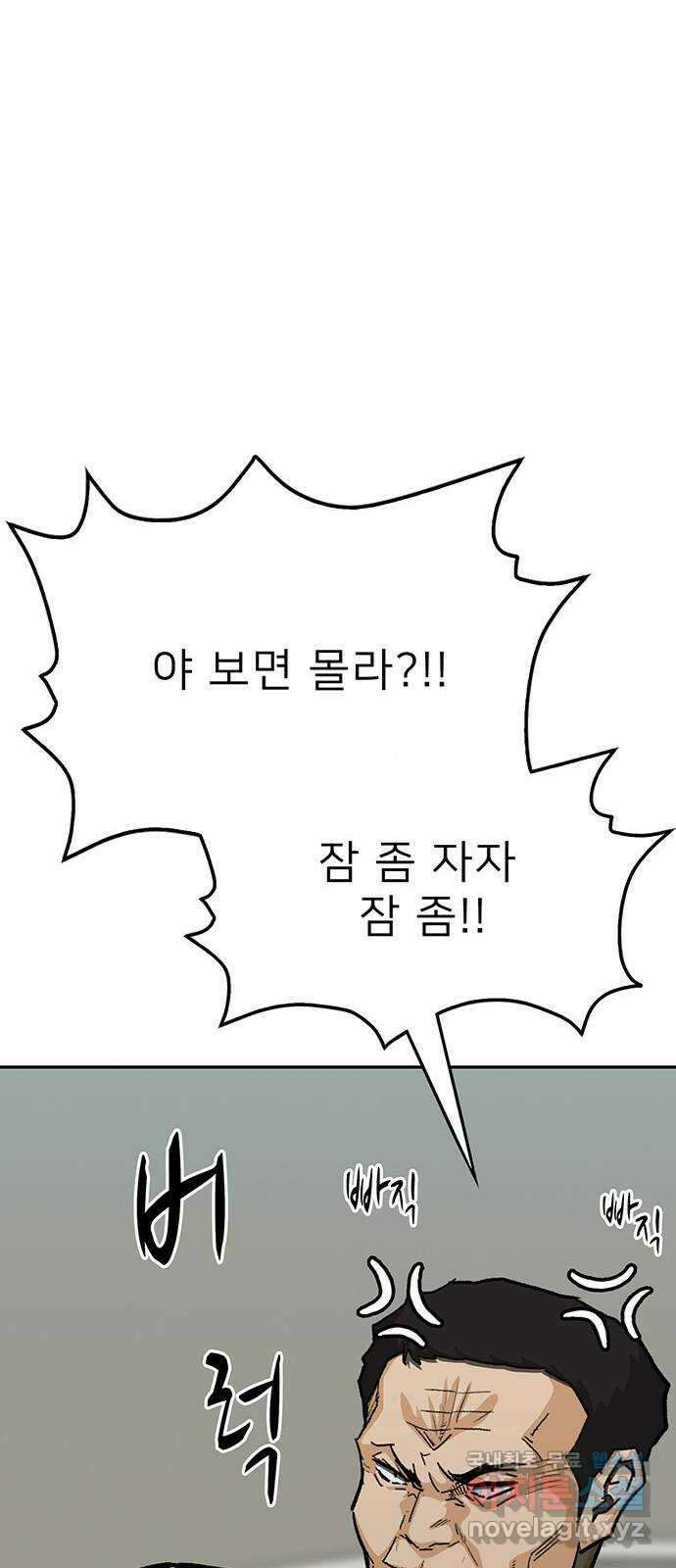 쌈빡 76화 36
