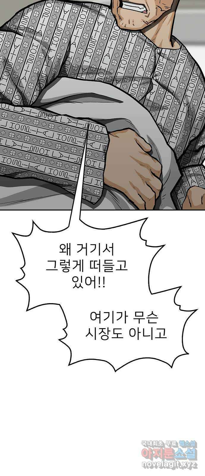 쌈빡 76화 37
