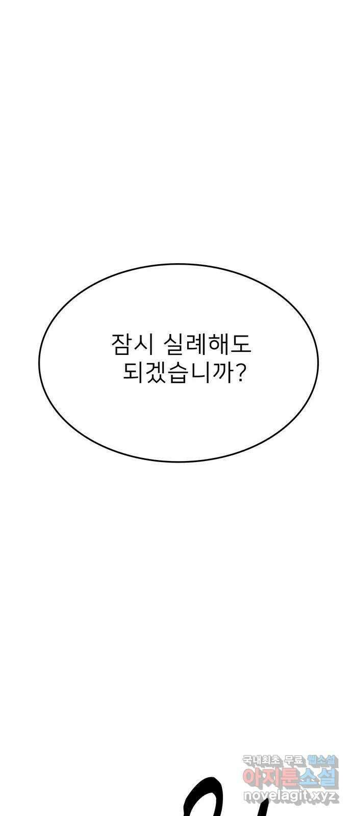 쌈빡 76화 39