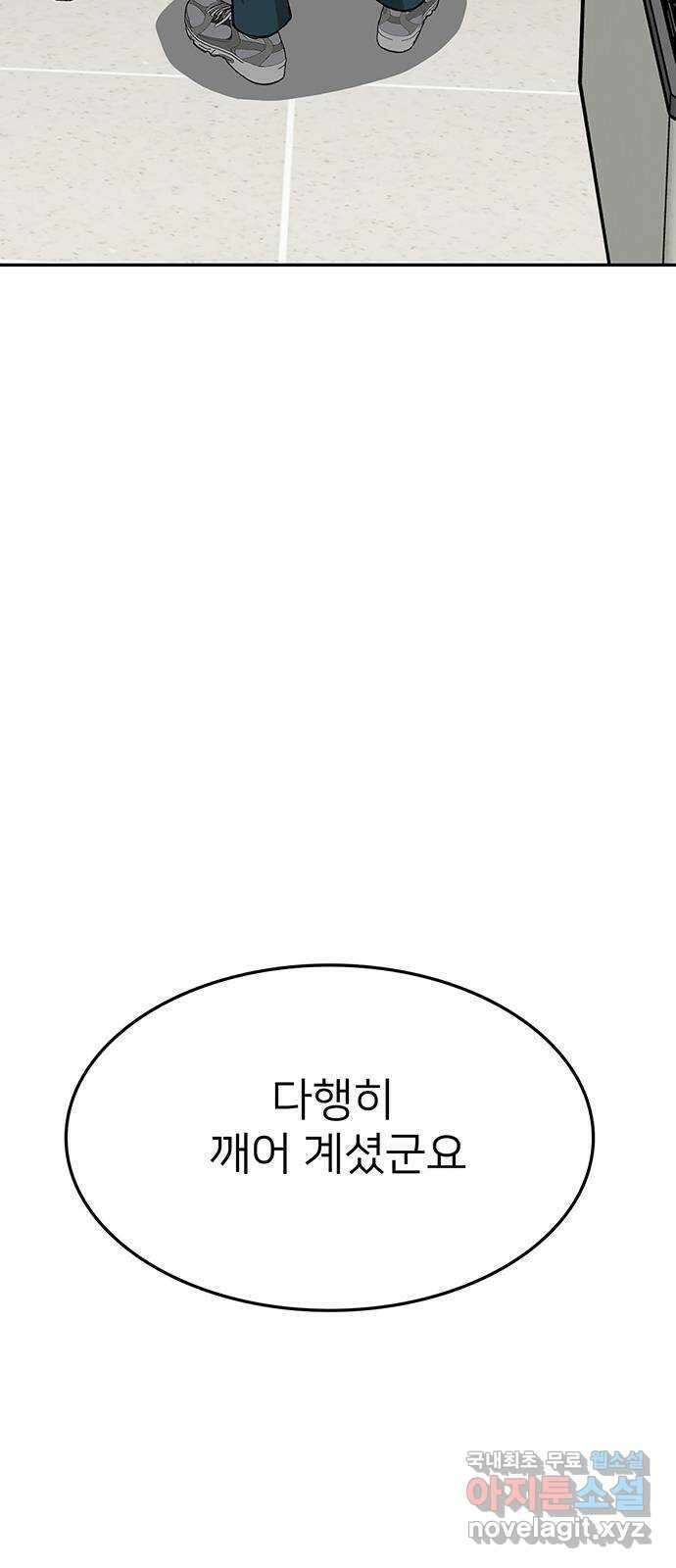 쌈빡 76화 41
