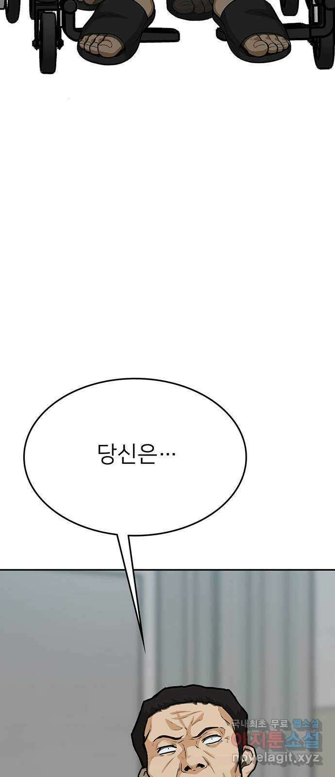 쌈빡 76화 43