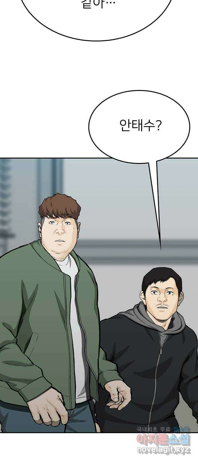 쌈빡 76화 45