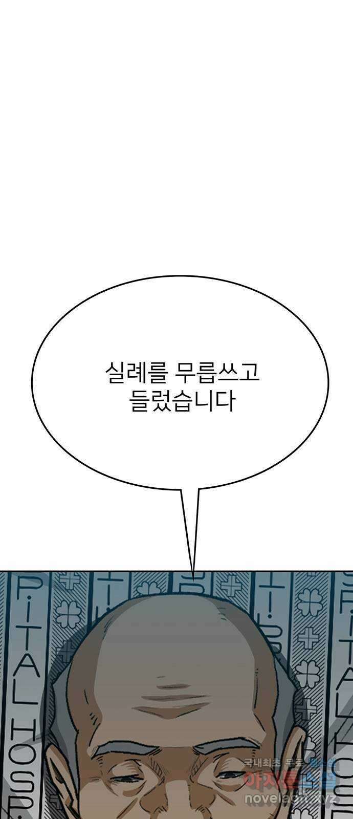 쌈빡 76화 46