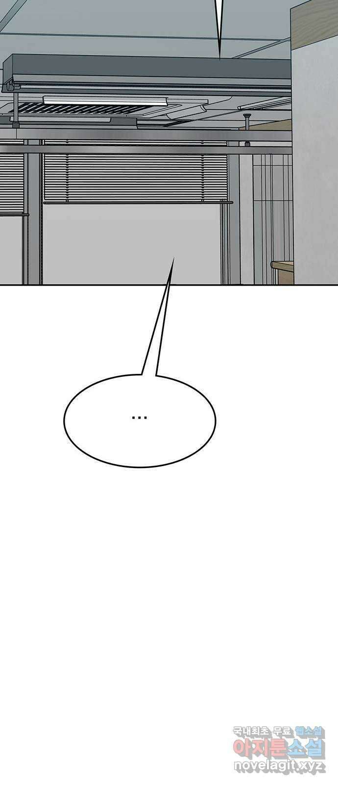 쌈빡 76화 48