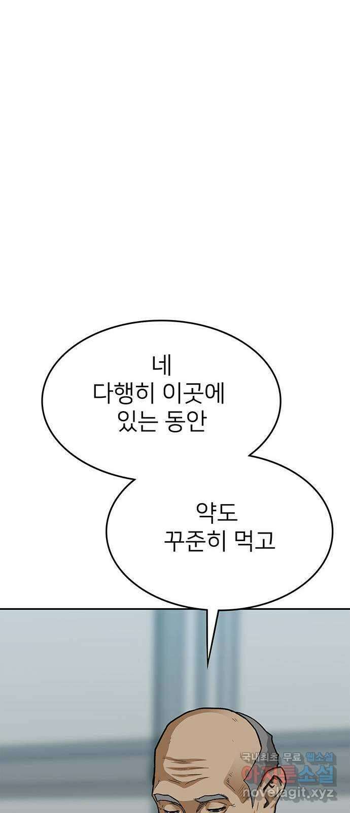 쌈빡 76화 58