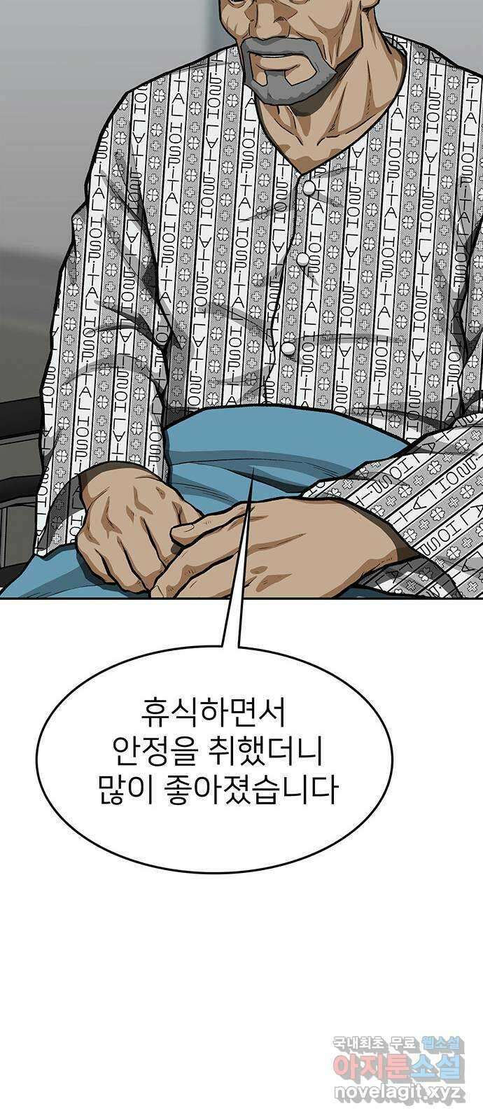 쌈빡 76화 59