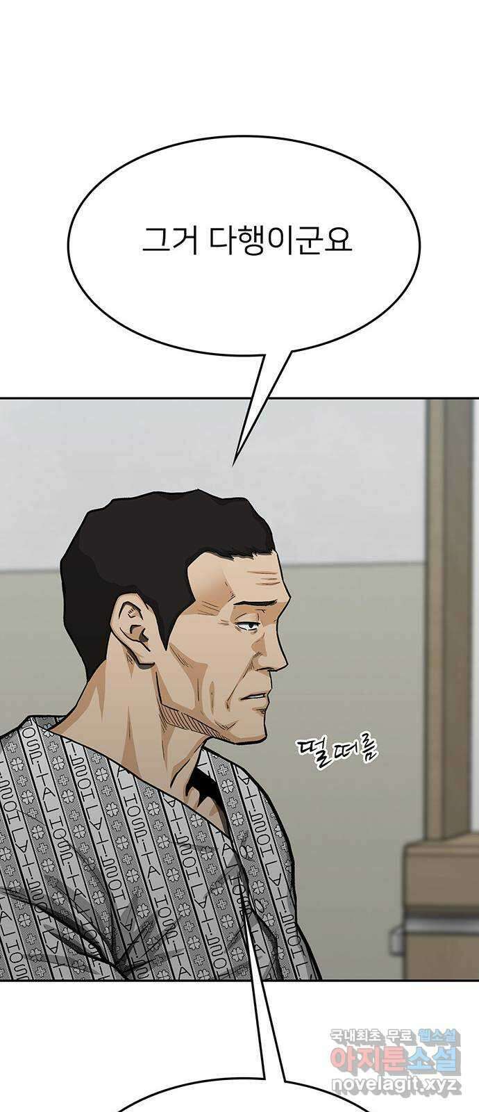 쌈빡 76화 60