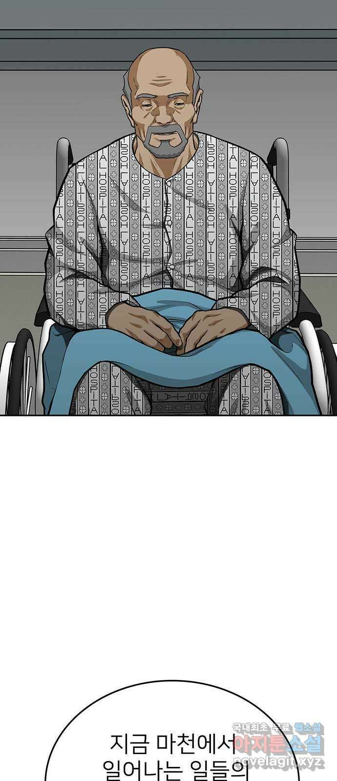 쌈빡 76화 62