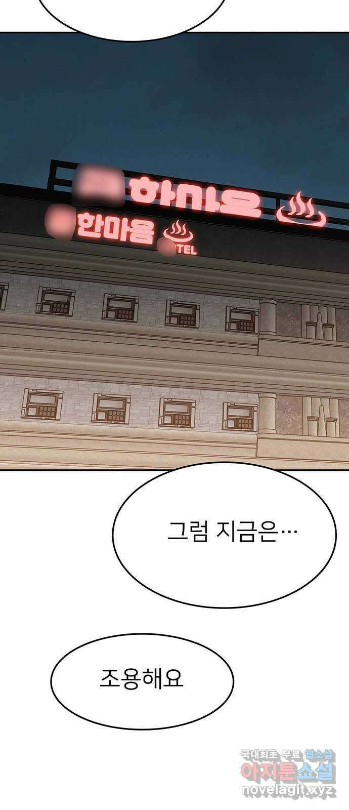 쌈빡 76화 71