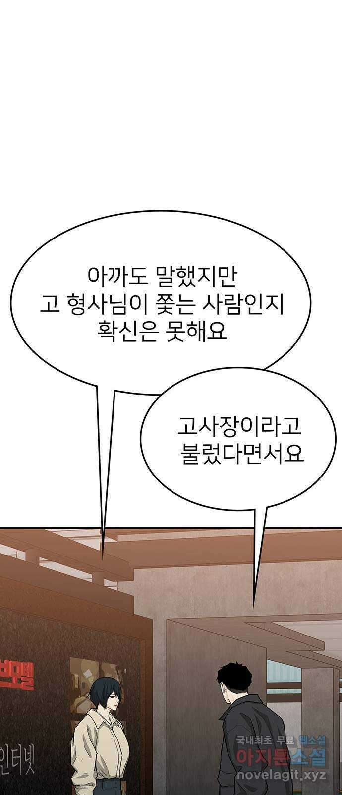 쌈빡 76화 72