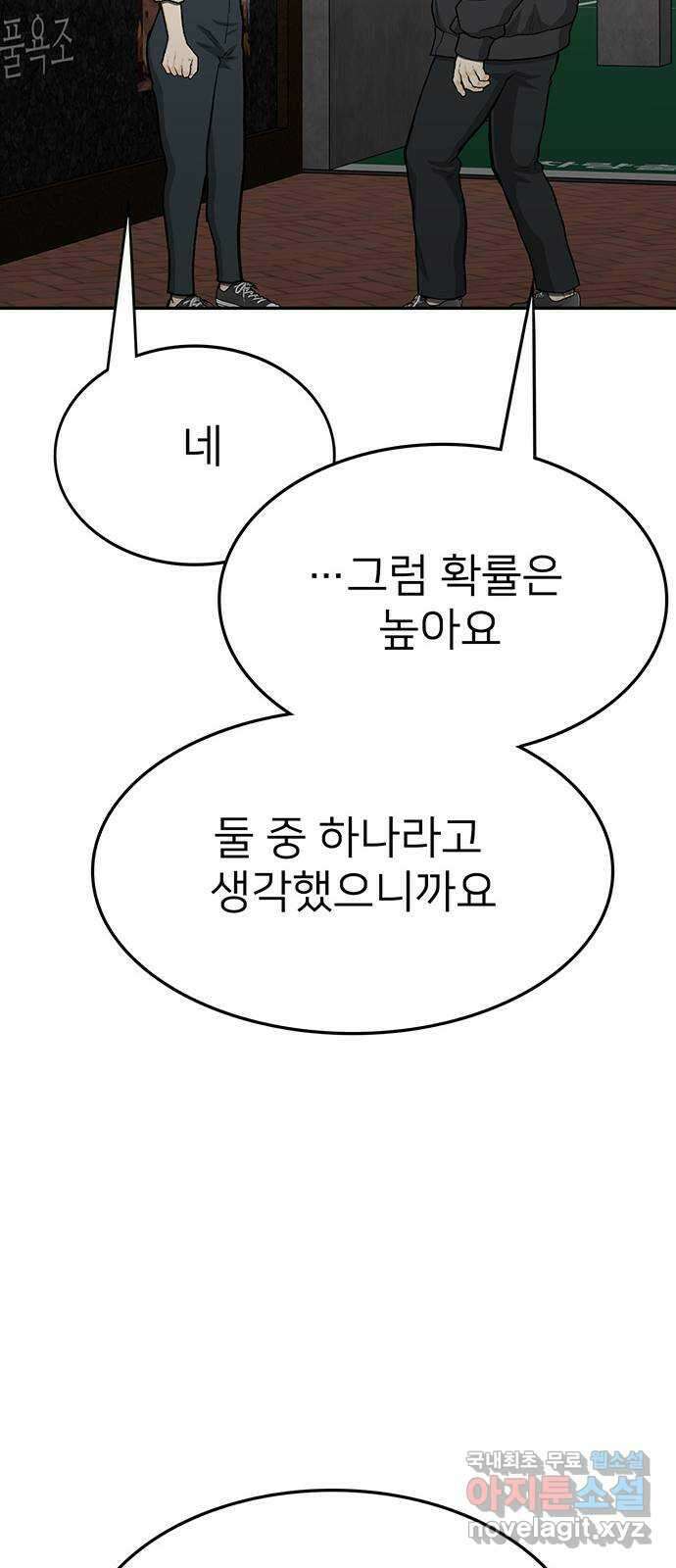 쌈빡 76화 73