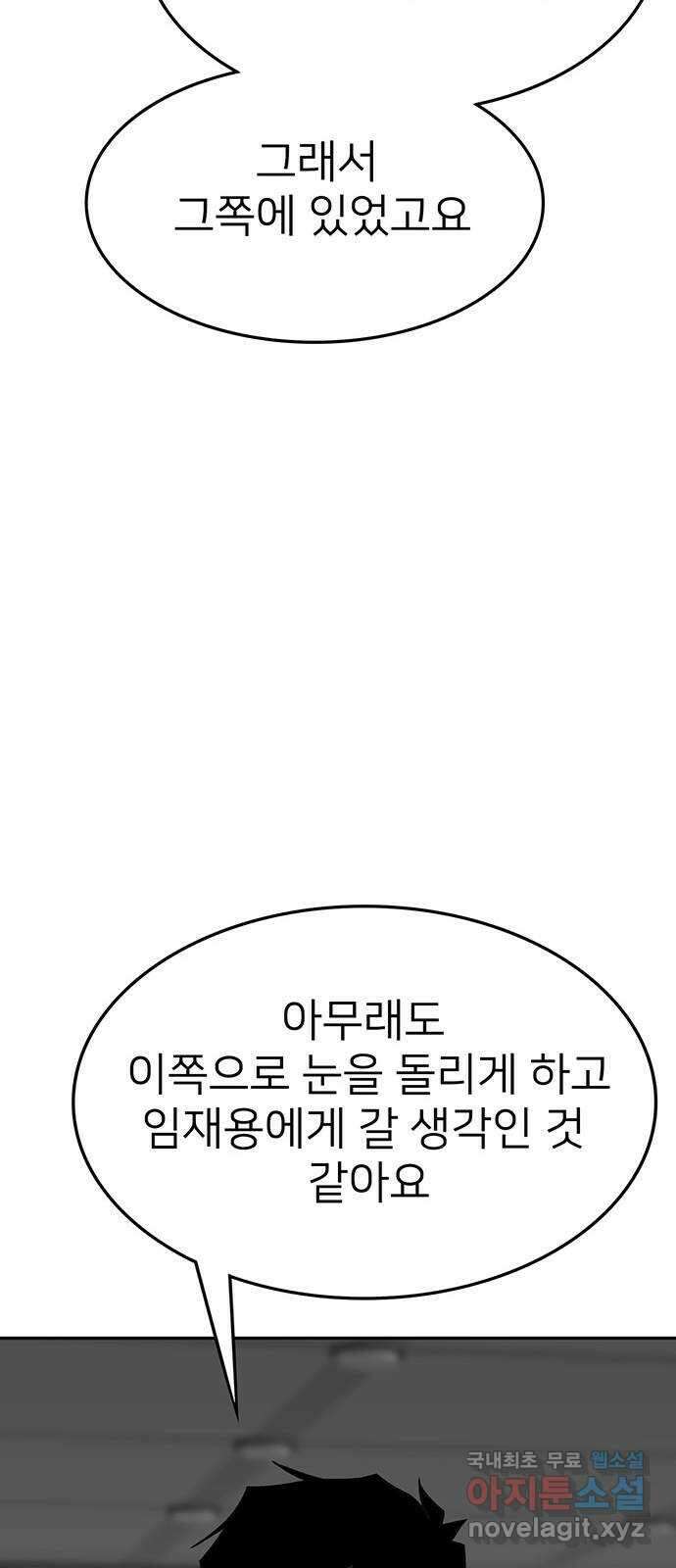 쌈빡 76화 75