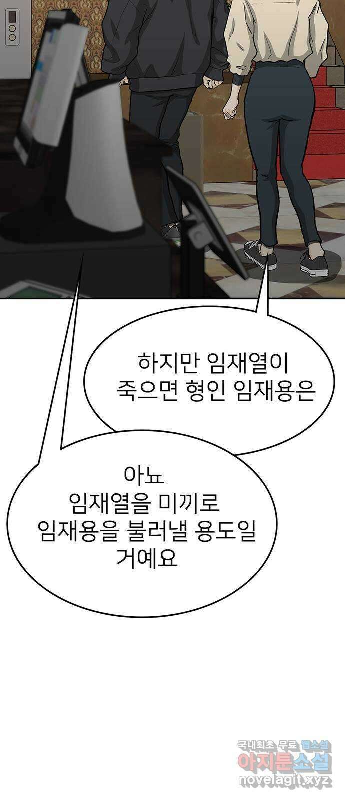 쌈빡 76화 78