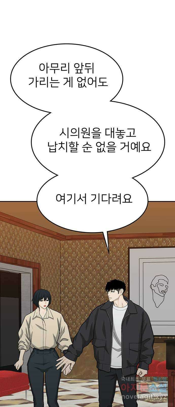 쌈빡 76화 79